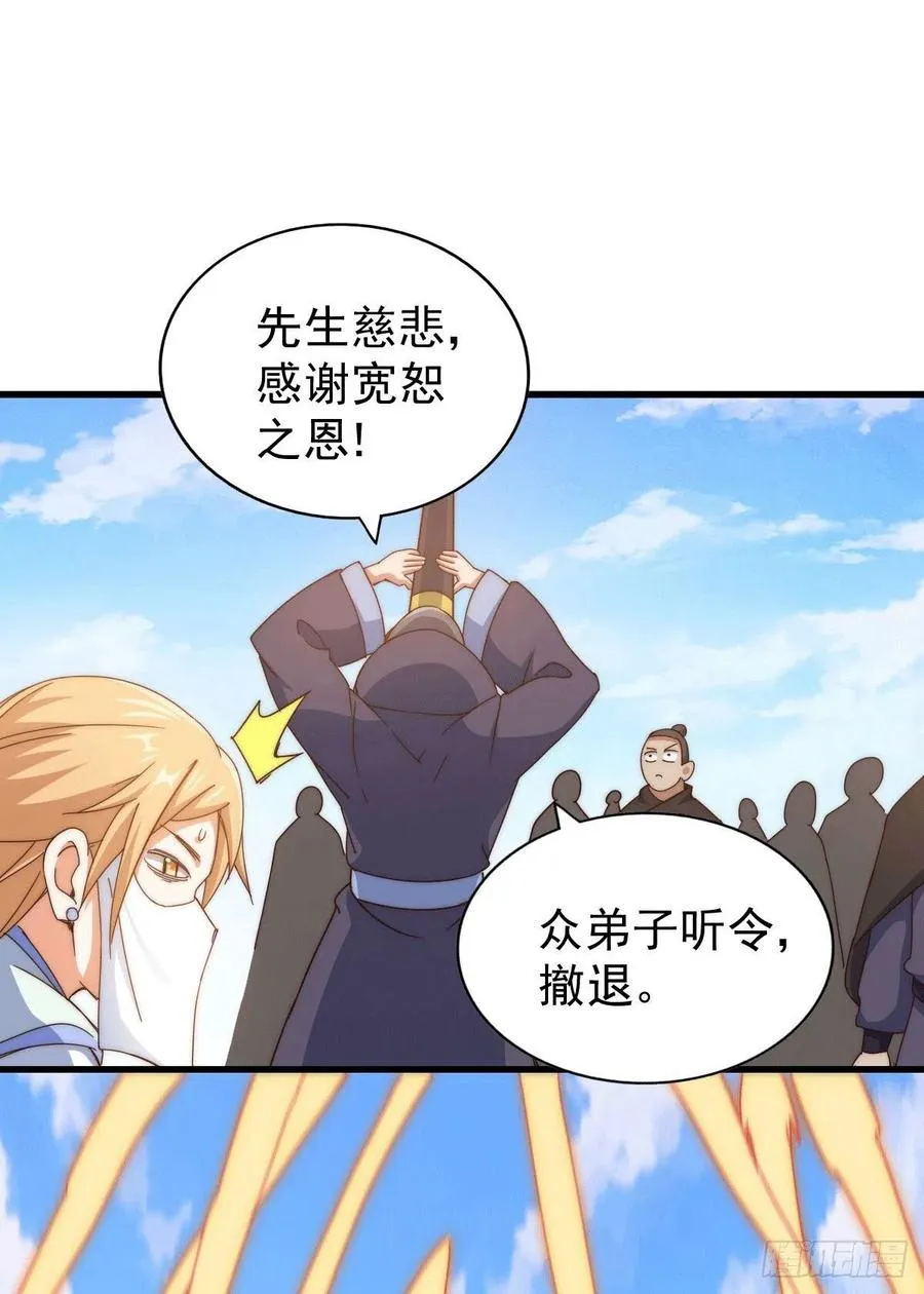 第96话 众矢之的 第42页