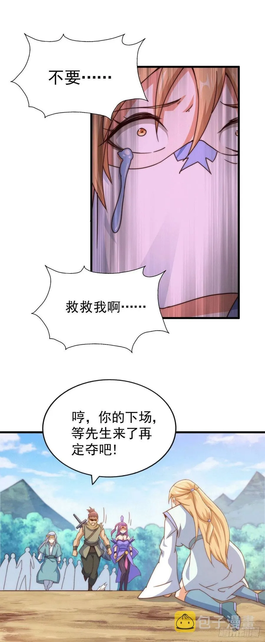 第96话 众矢之的 第44页