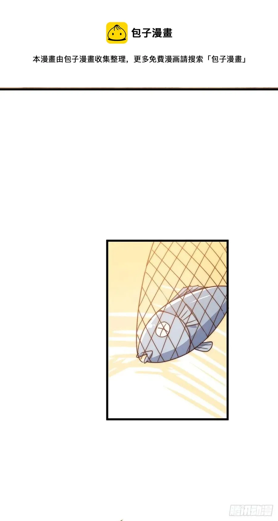 第96话 众矢之的 第45页