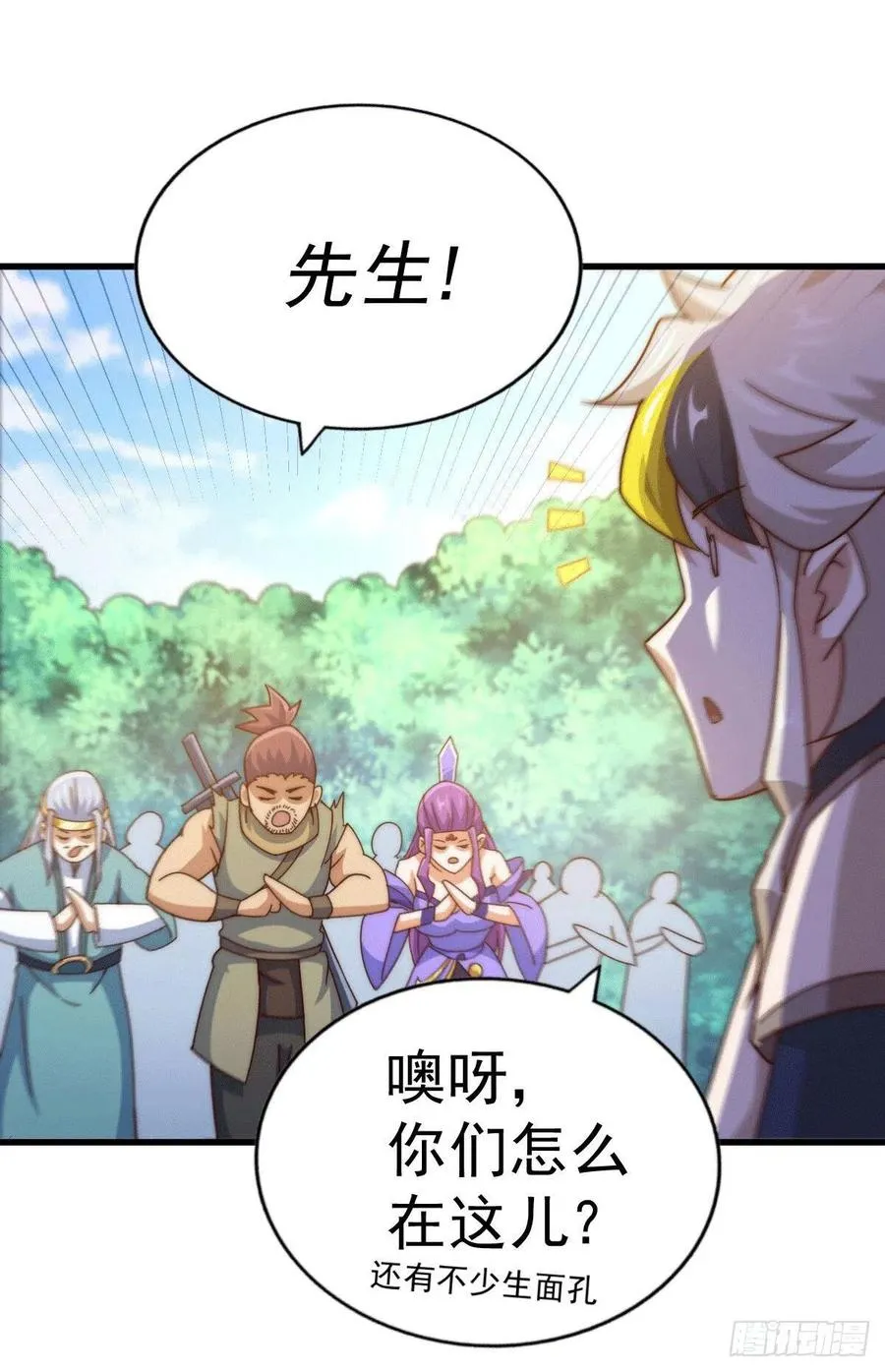 第96话 众矢之的 第48页