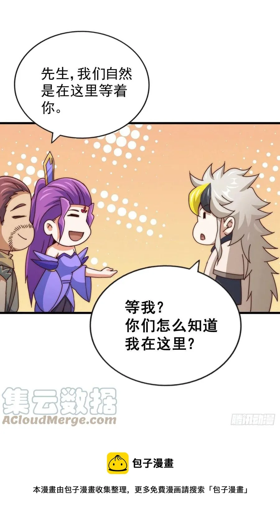 第96话 众矢之的 第49页