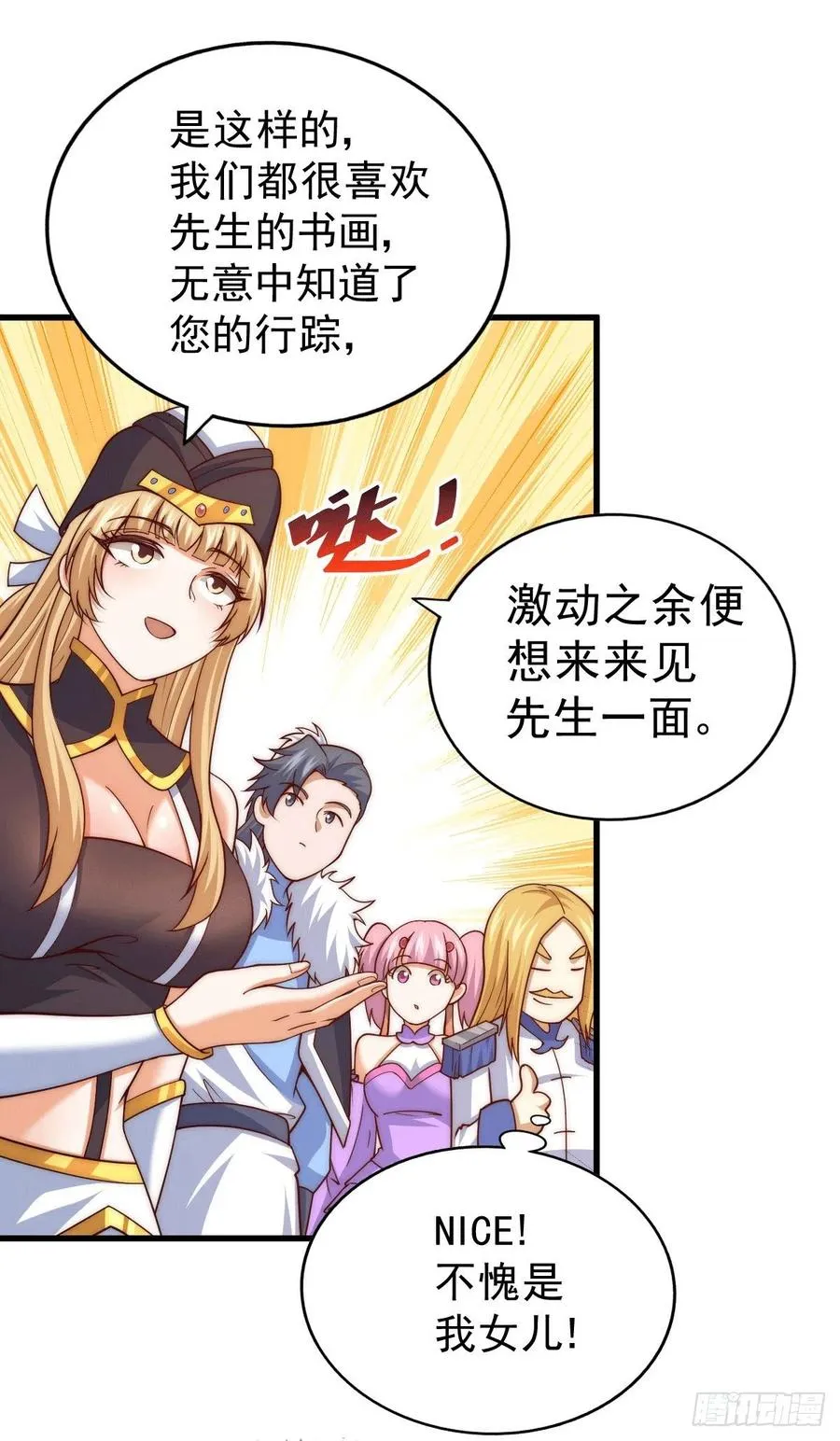 第96话 众矢之的 第51页