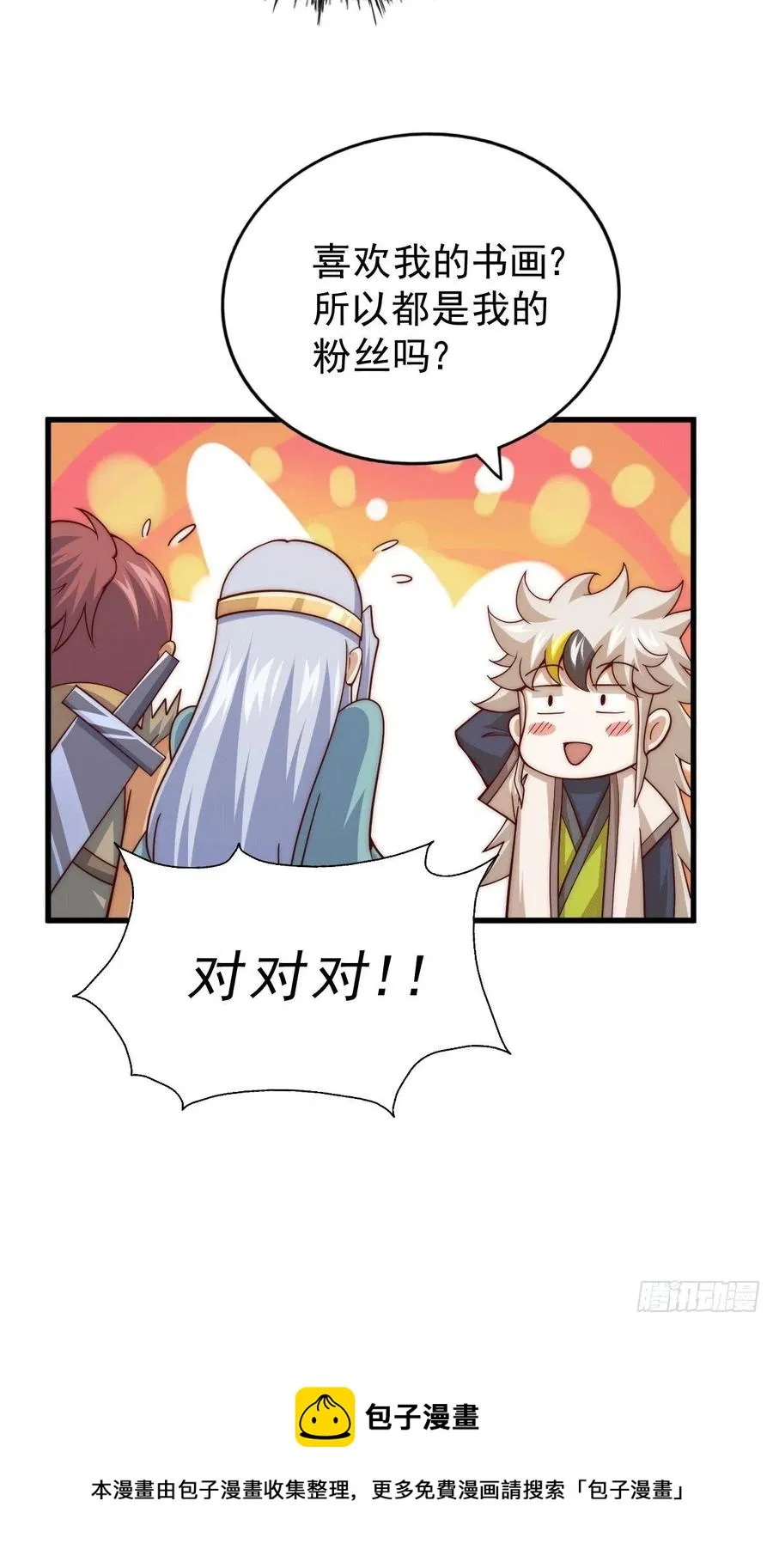 第96话 众矢之的 第53页