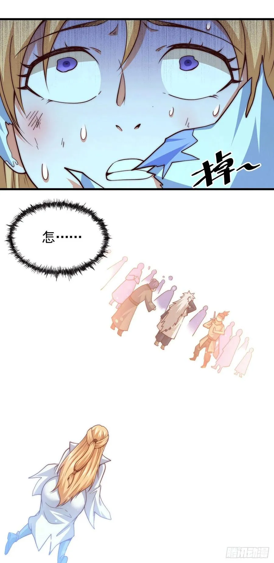第96话 众矢之的 第54页