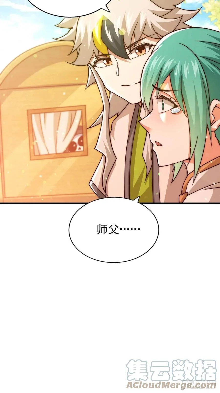 第98话 抢亲行动 第4页