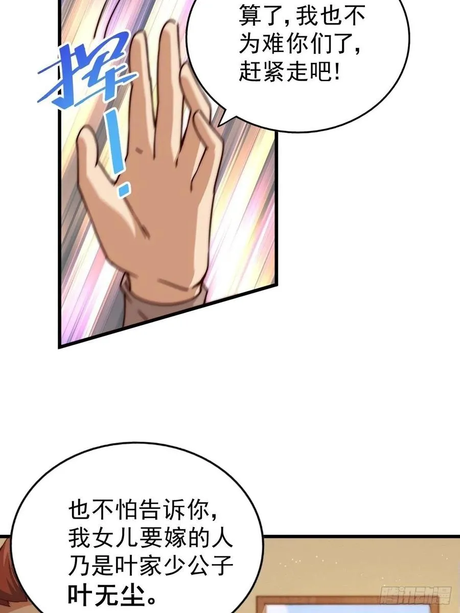 第98话 抢亲行动 第15页