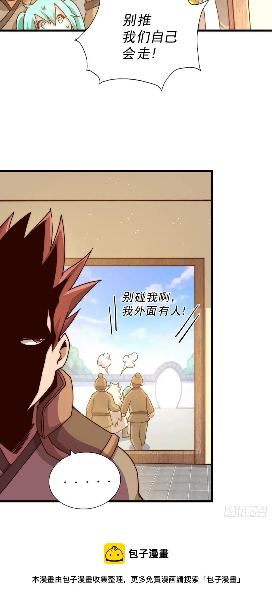 第98话 抢亲行动 第21页
