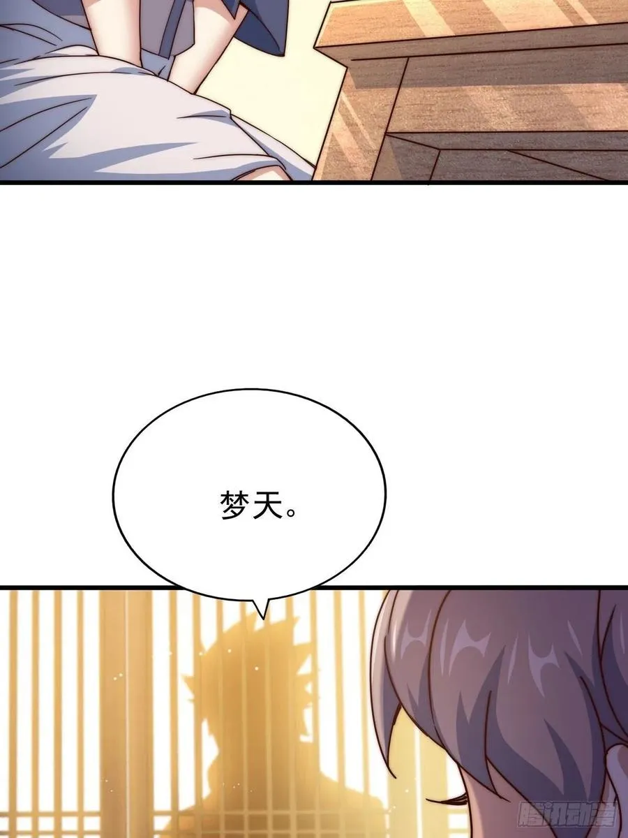 第98话 抢亲行动 第24页