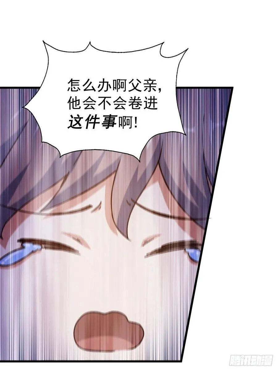 第98话 抢亲行动 第27页