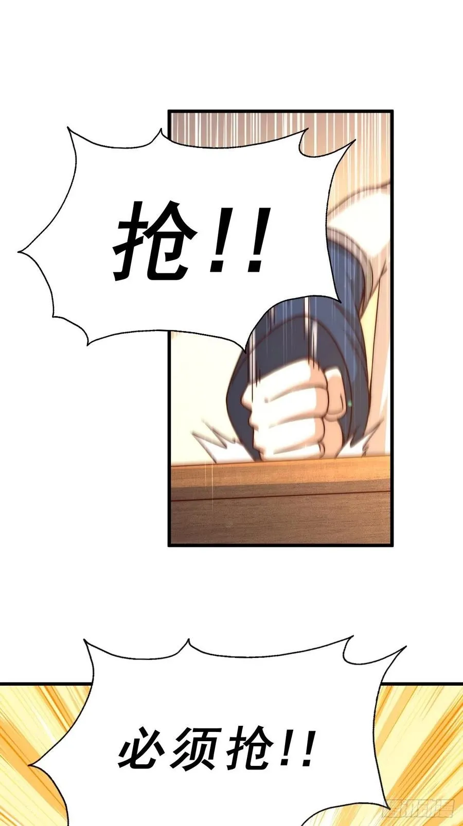 第98话 抢亲行动 第36页