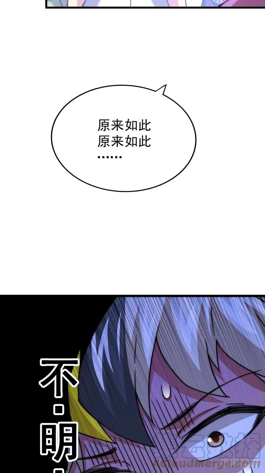第98话 抢亲行动 第40页