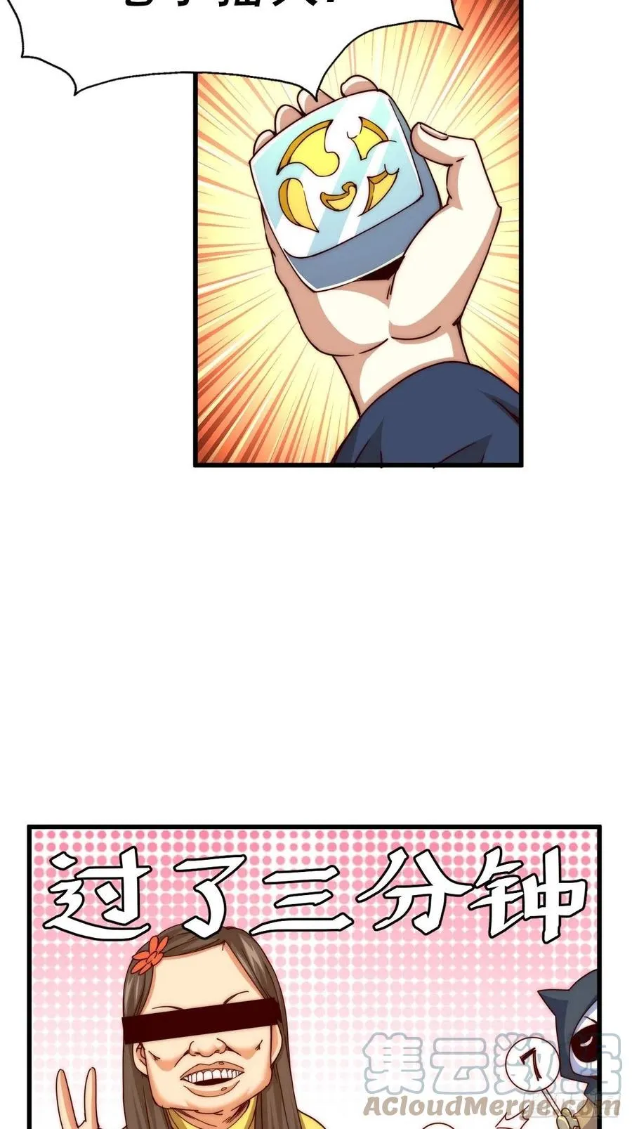 第98话 抢亲行动 第43页