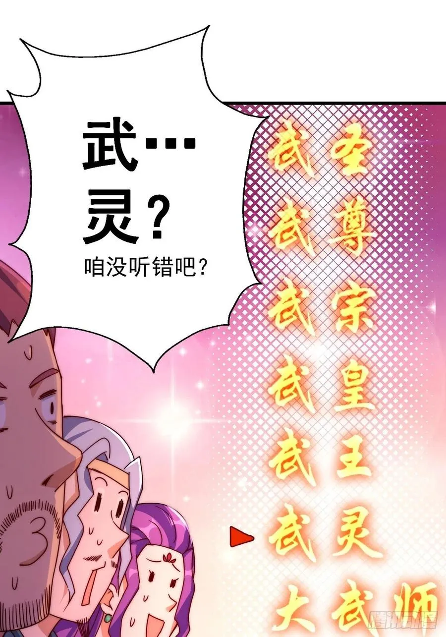 第98话 抢亲行动 第54页