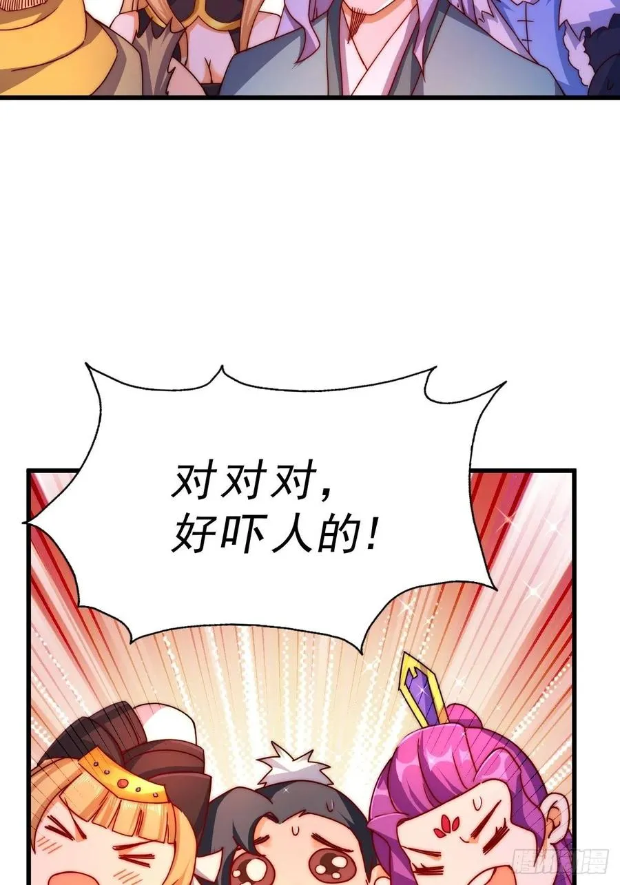 第98话 抢亲行动 第56页