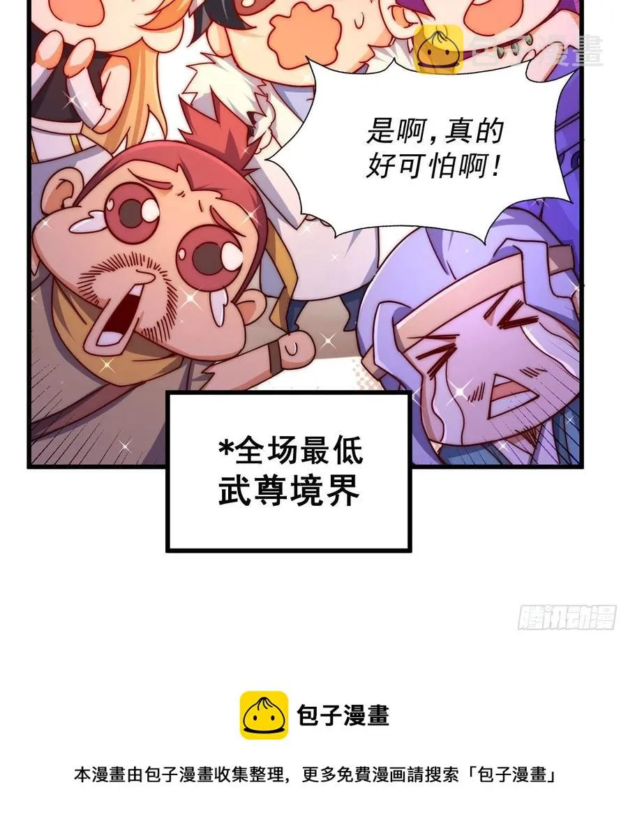 第98话 抢亲行动 第57页