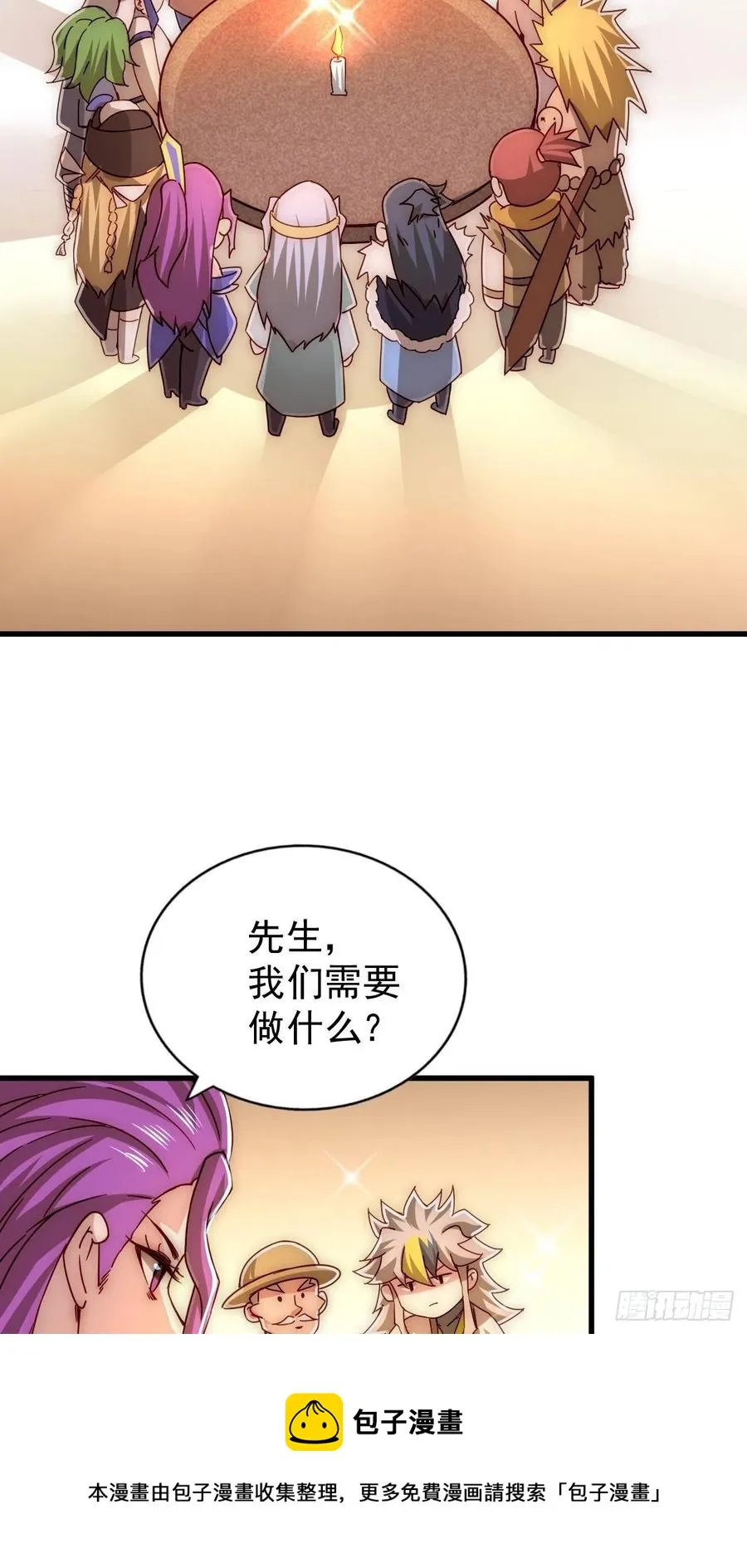 第98话 抢亲行动 第65页
