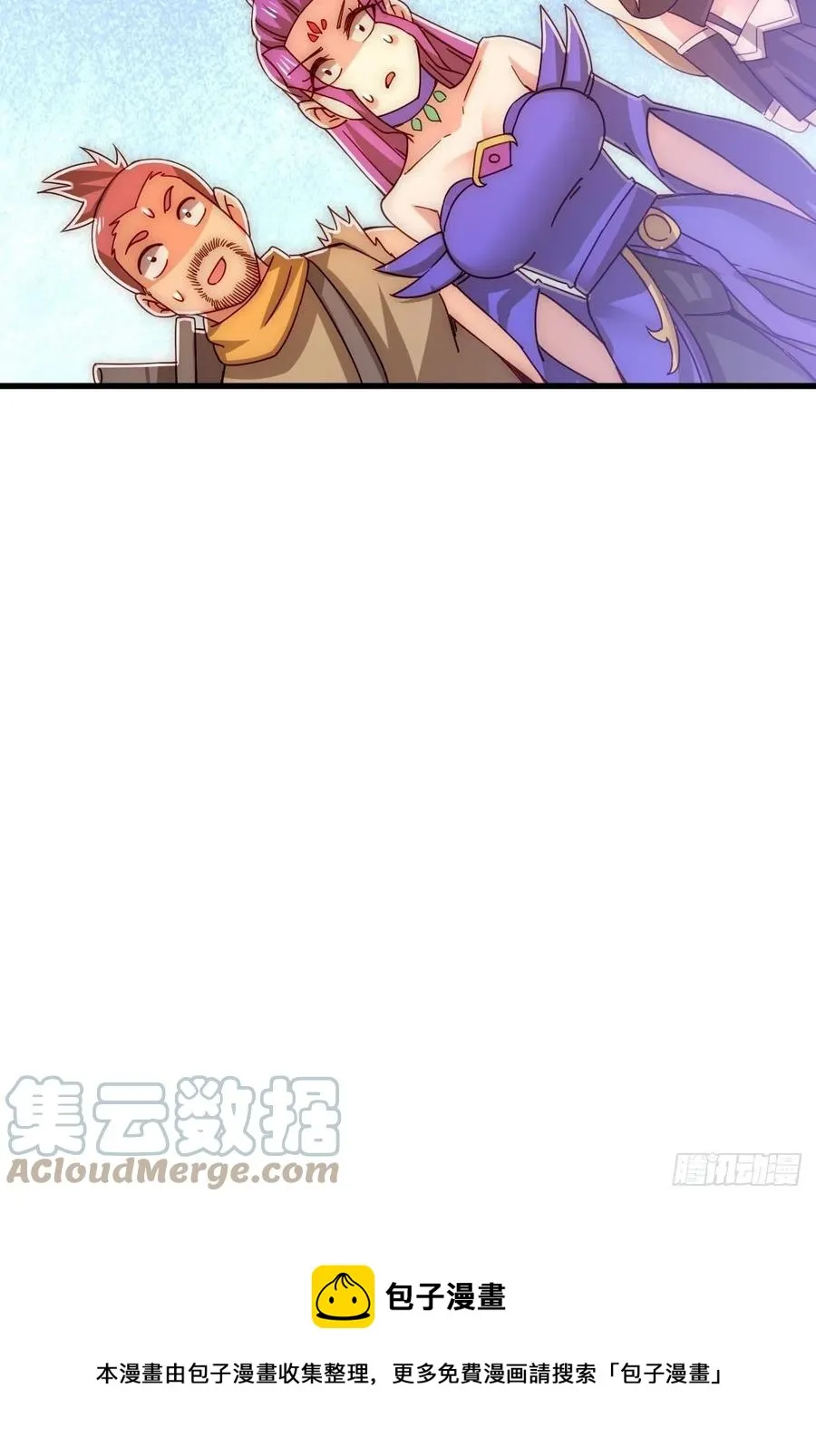 第98话 抢亲行动 第67页