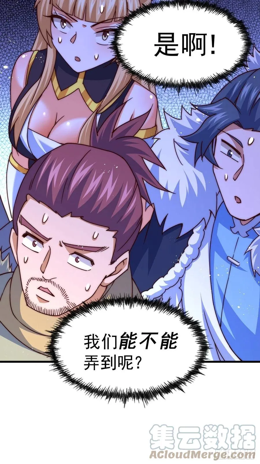 第99话 武灵强者坐镇! 第4页