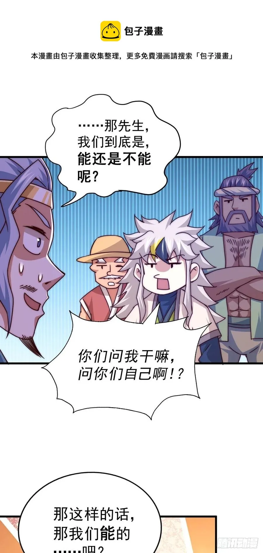 第99话 武灵强者坐镇! 第5页