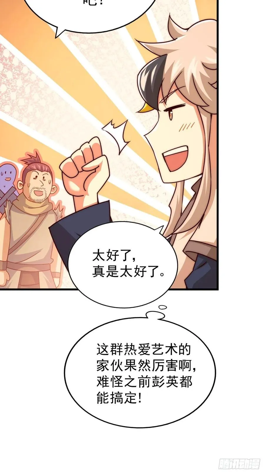 第99话 武灵强者坐镇! 第6页