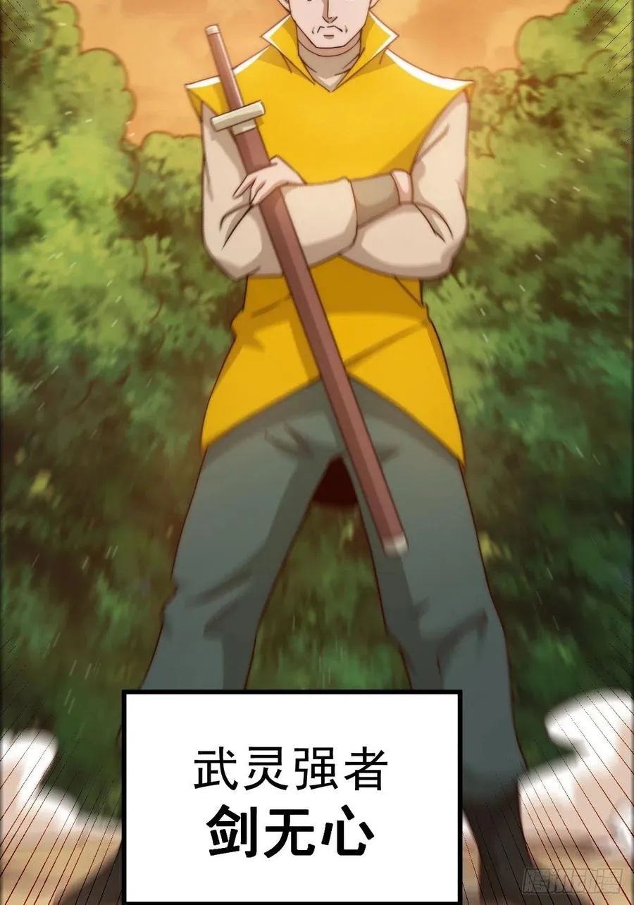 第99话 武灵强者坐镇! 第12页