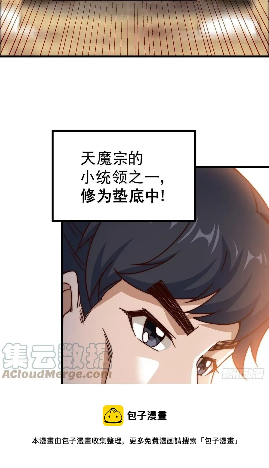 第99话 武灵强者坐镇! 第13页