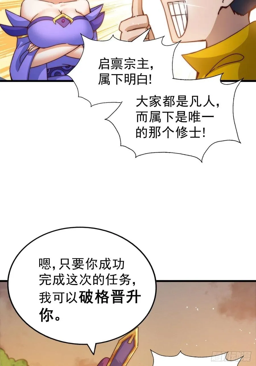 第99话 武灵强者坐镇! 第15页