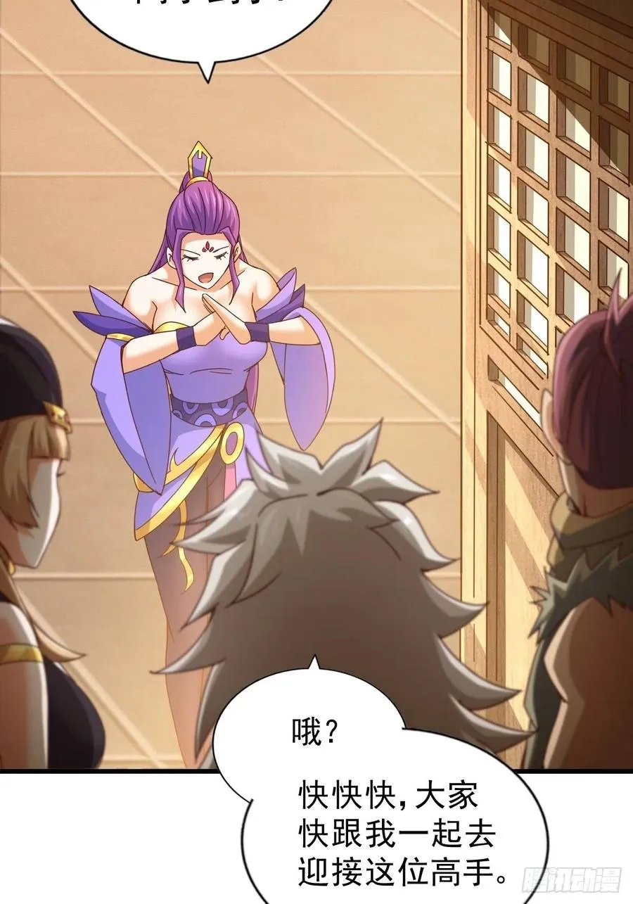 第99话 武灵强者坐镇! 第18页