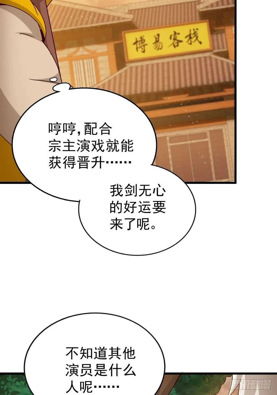 第99话 武灵强者坐镇! 第20页