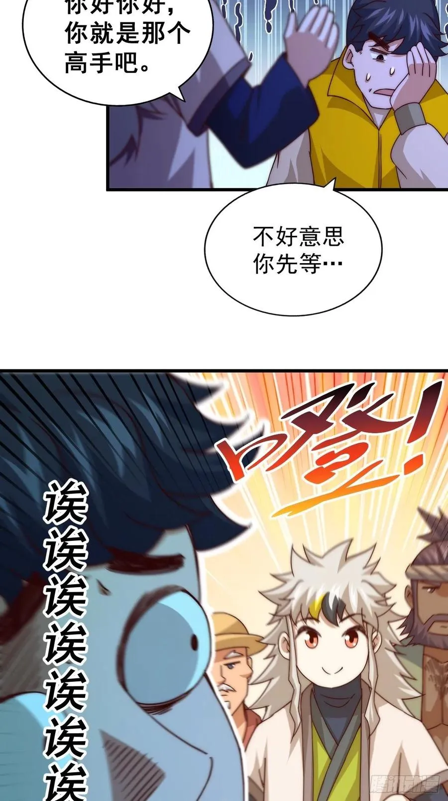 第99话 武灵强者坐镇! 第24页