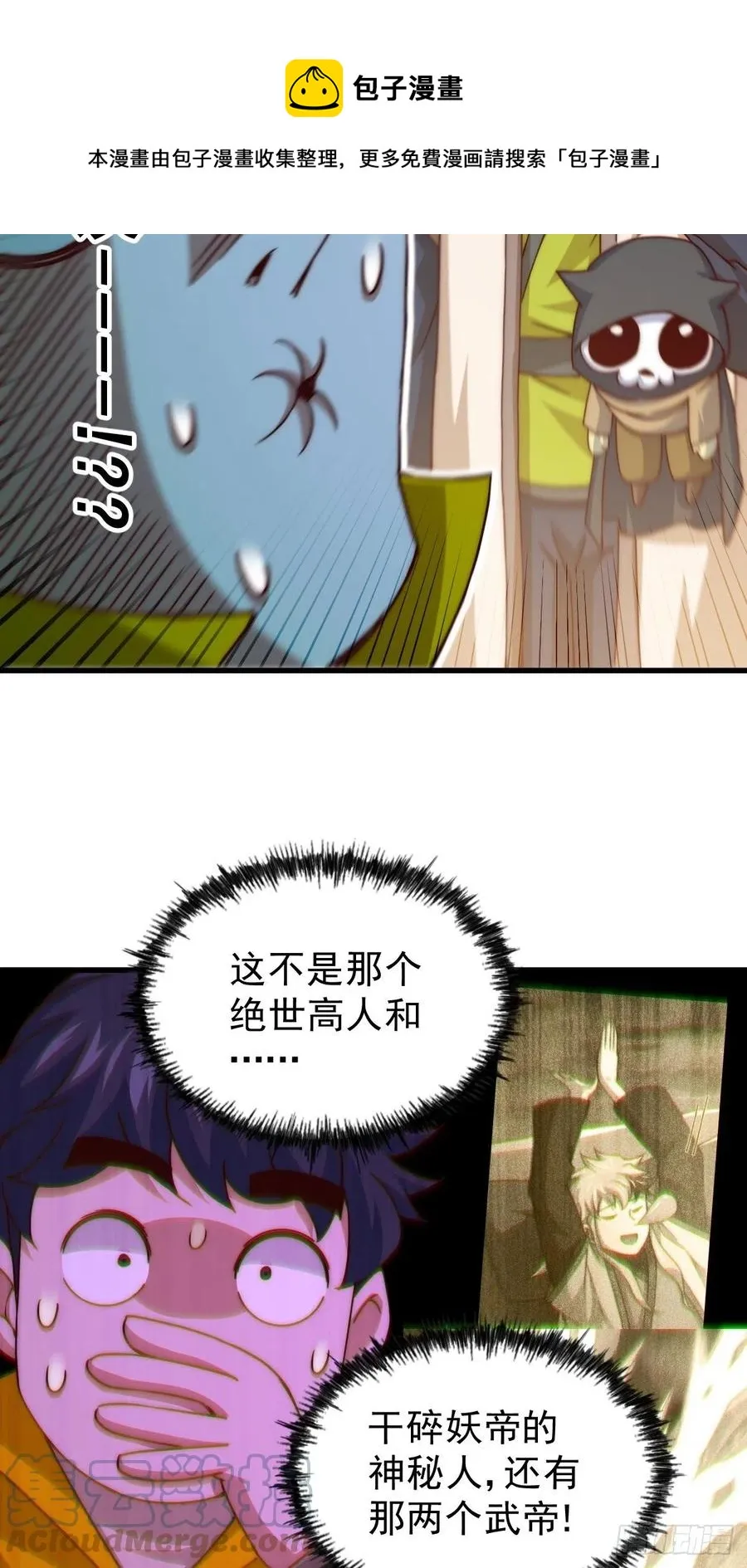 第99话 武灵强者坐镇! 第25页