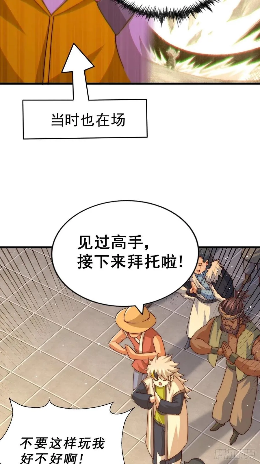 第99话 武灵强者坐镇! 第26页
