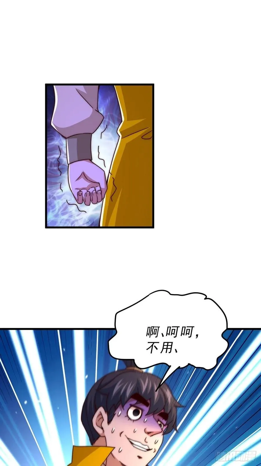 第99话 武灵强者坐镇! 第30页