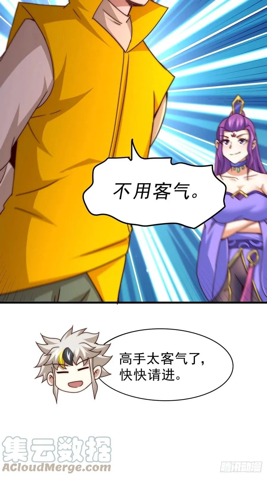 第99话 武灵强者坐镇! 第31页