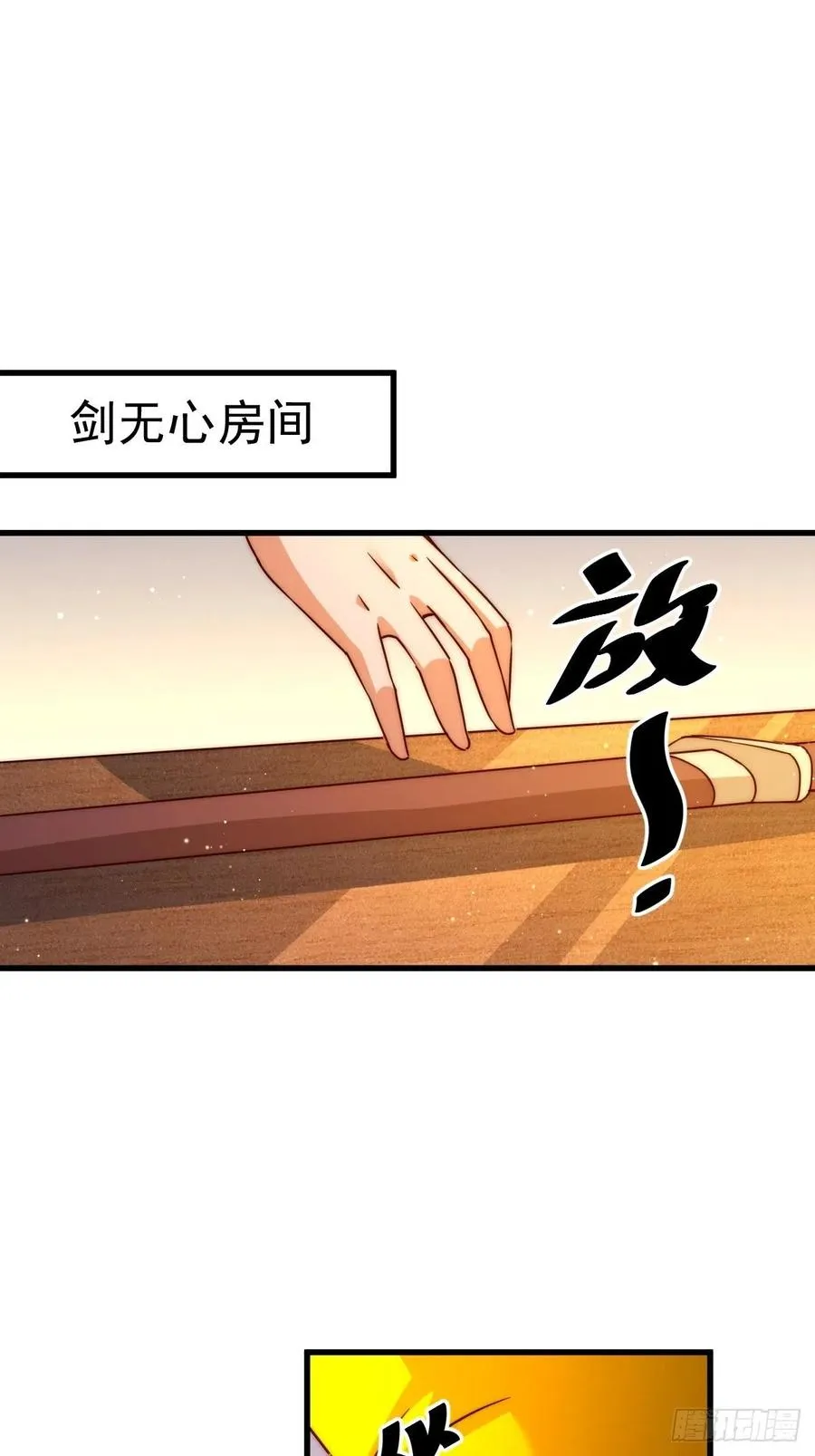 第99话 武灵强者坐镇! 第36页