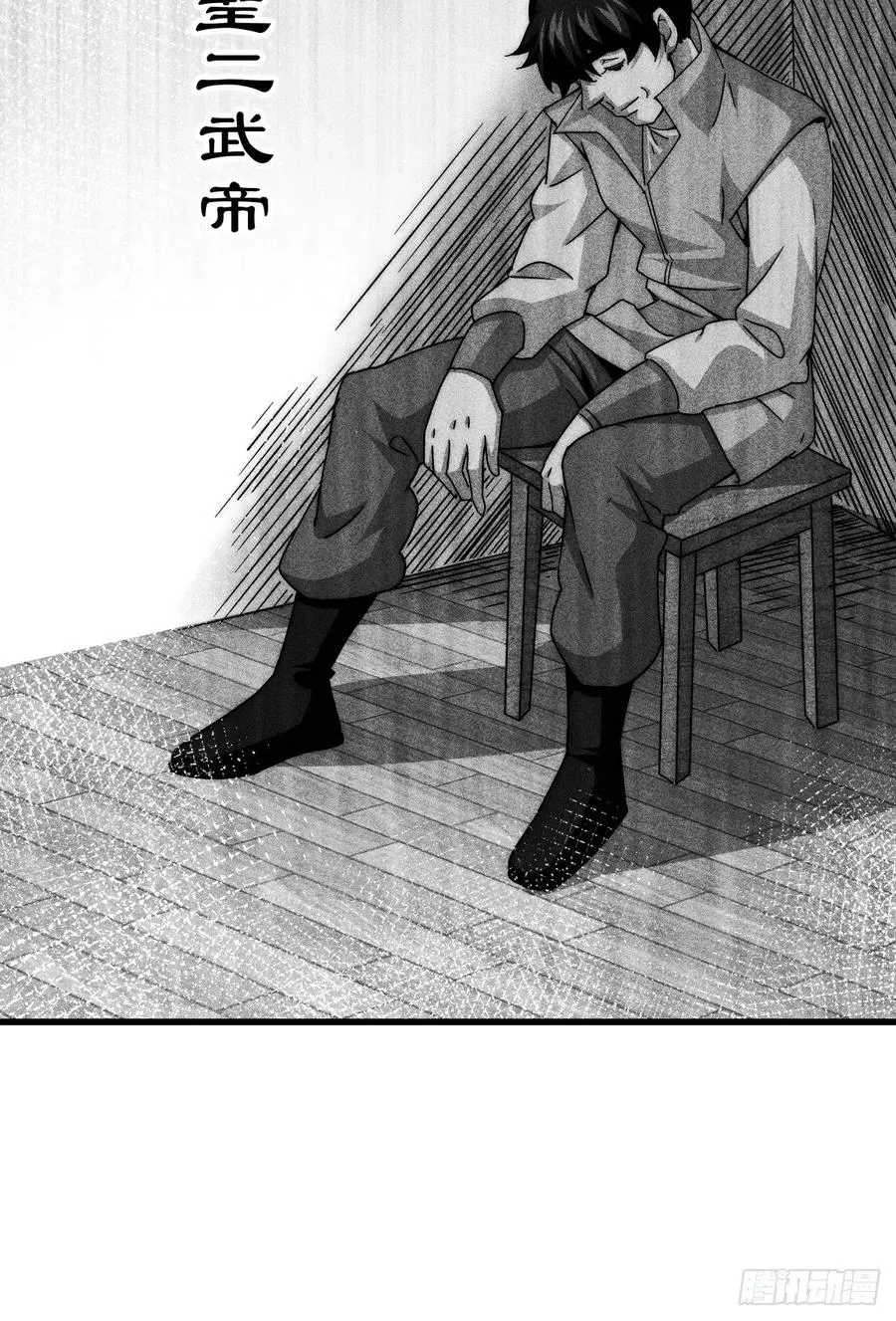 第99话 武灵强者坐镇! 第38页