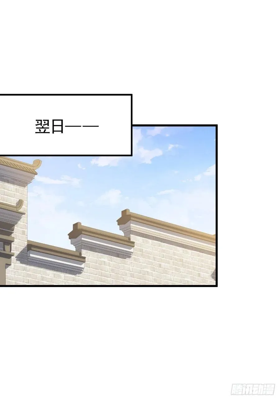 第99话 武灵强者坐镇! 第39页