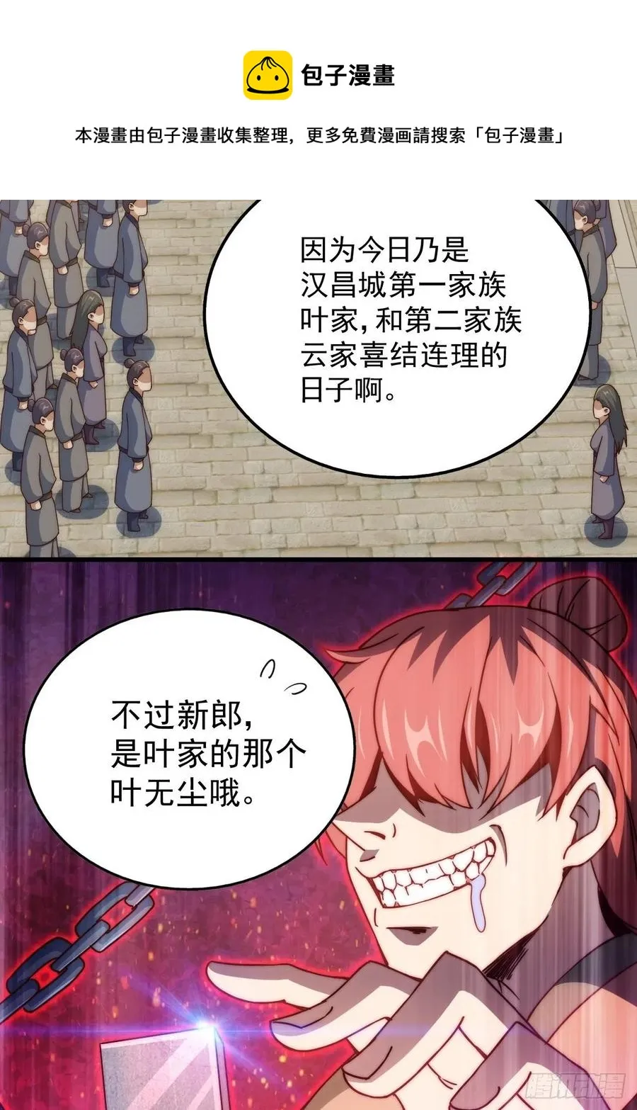 第99话 武灵强者坐镇! 第41页