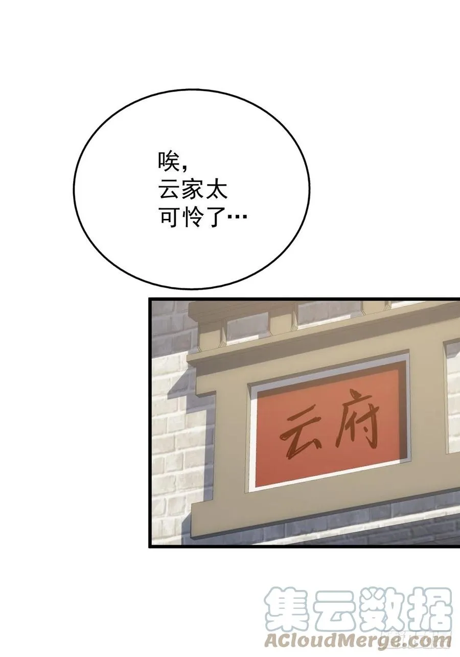第99话 武灵强者坐镇! 第43页