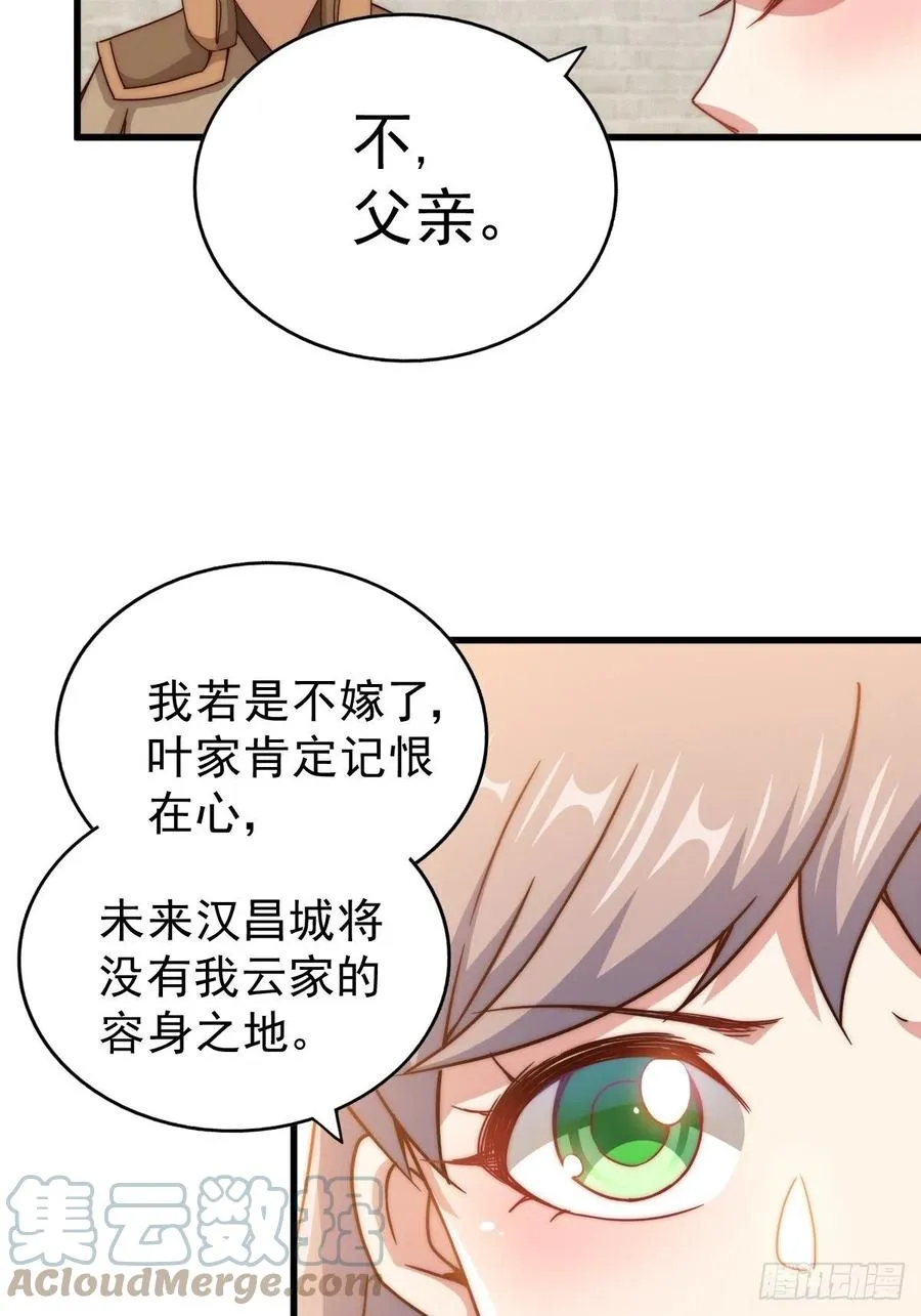 第99话 武灵强者坐镇! 第46页