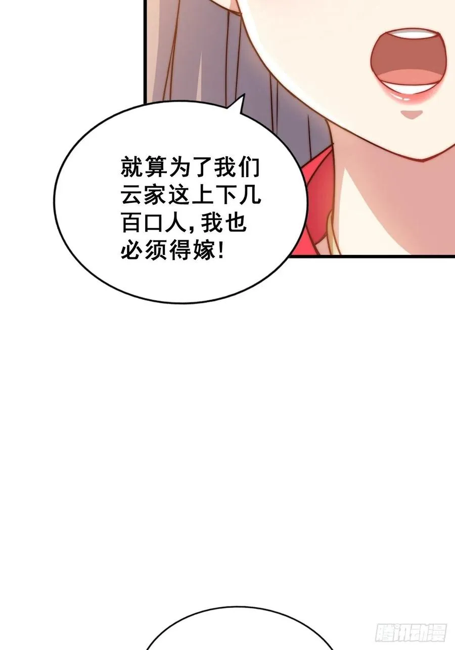 第99话 武灵强者坐镇! 第47页