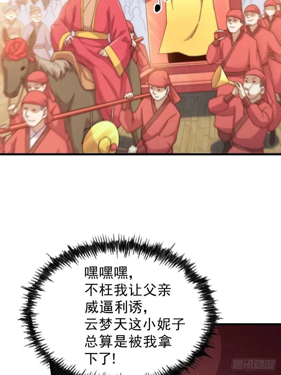 第99话 武灵强者坐镇! 第51页