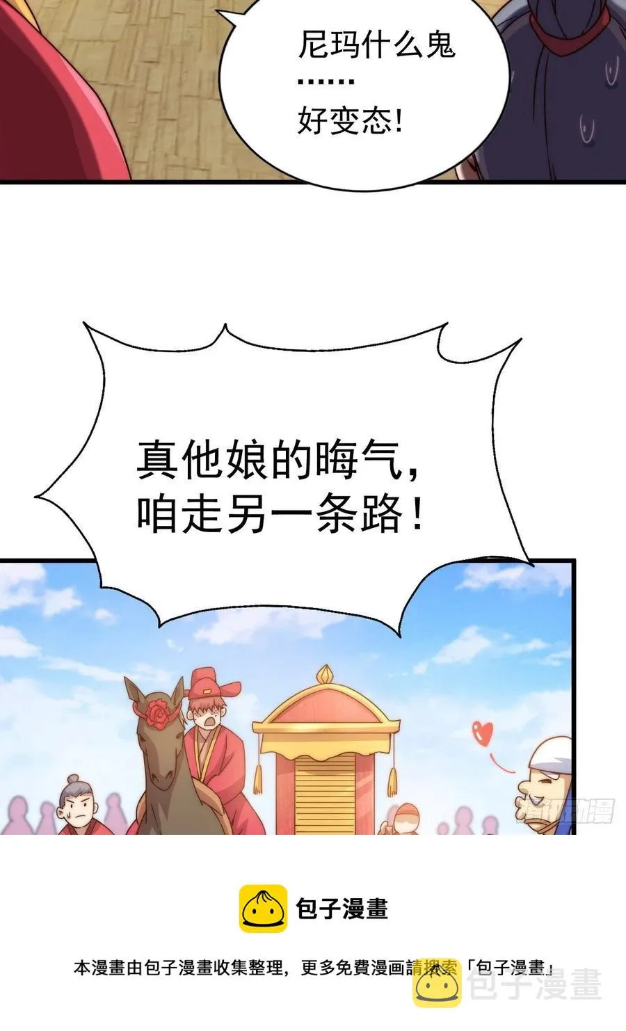 第99话 武灵强者坐镇! 第57页