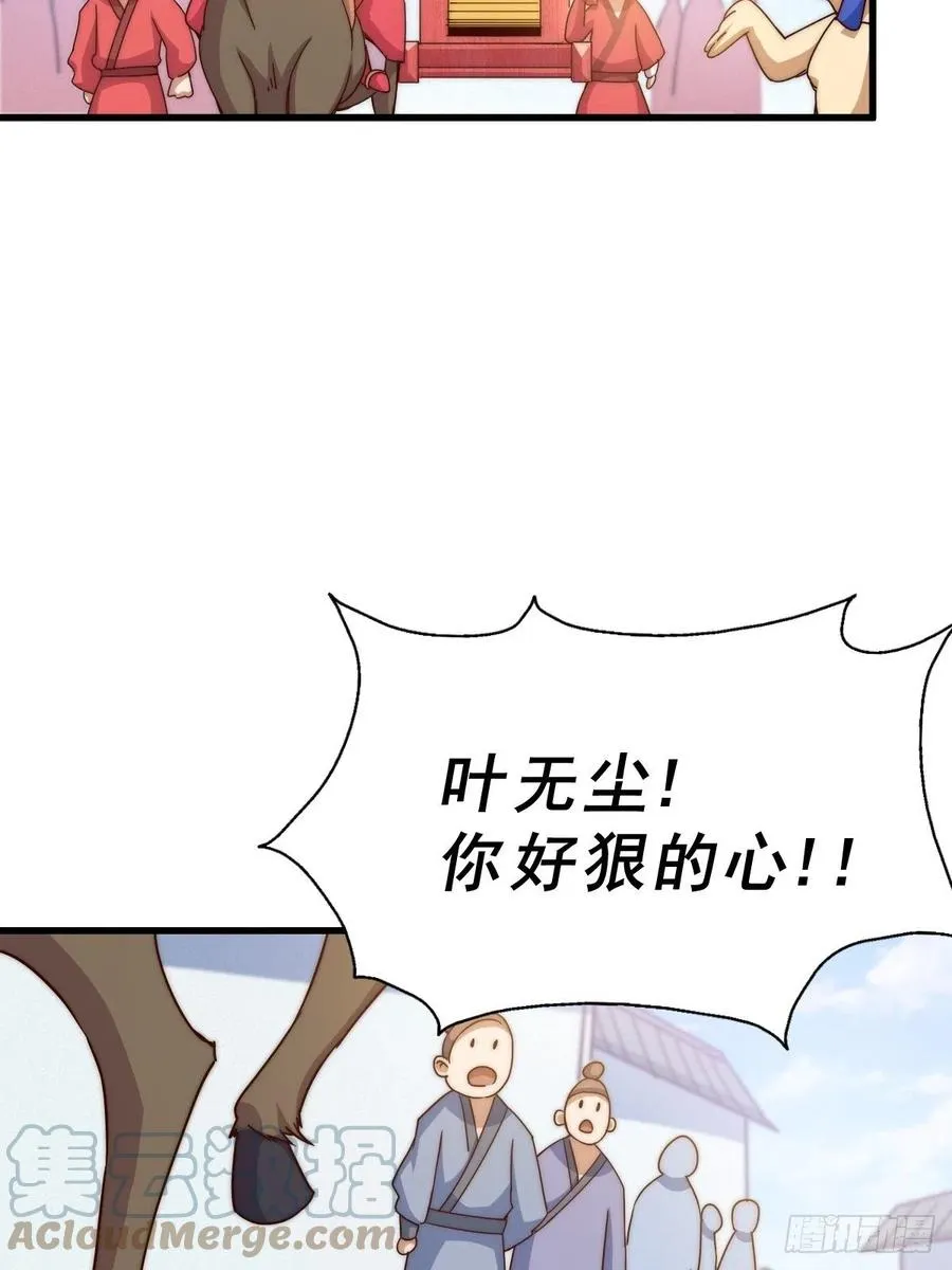 第99话 武灵强者坐镇! 第58页