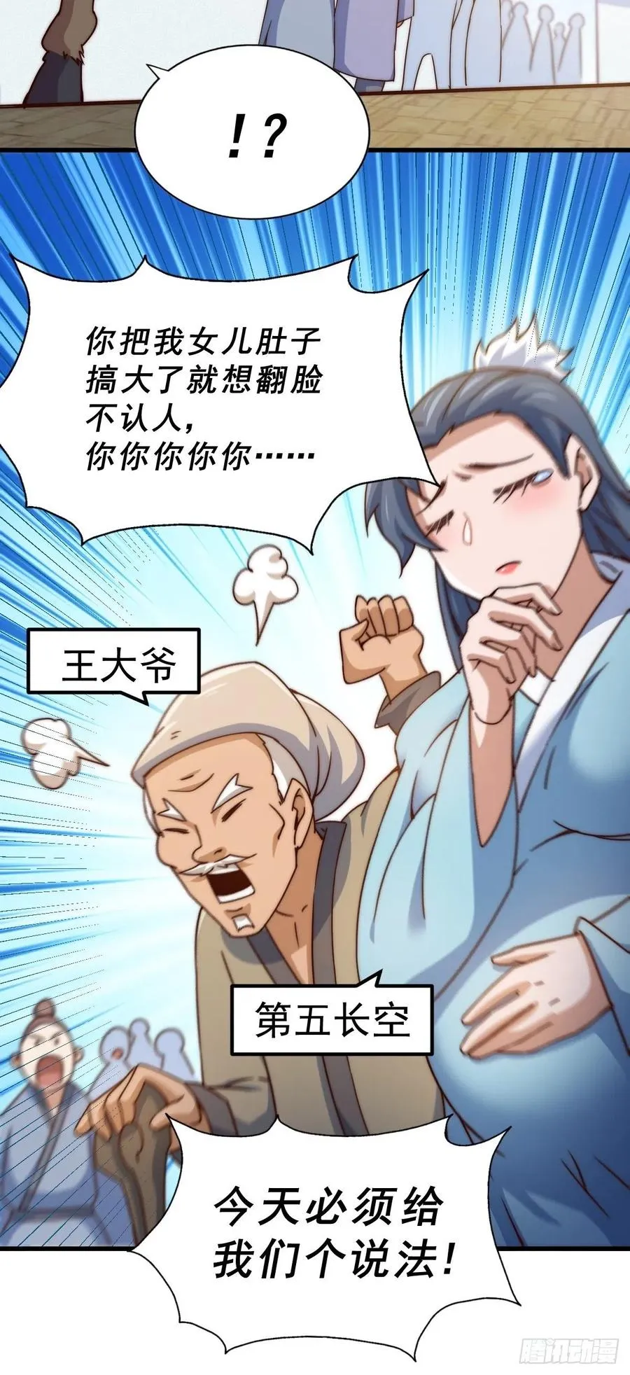 第99话 武灵强者坐镇! 第59页