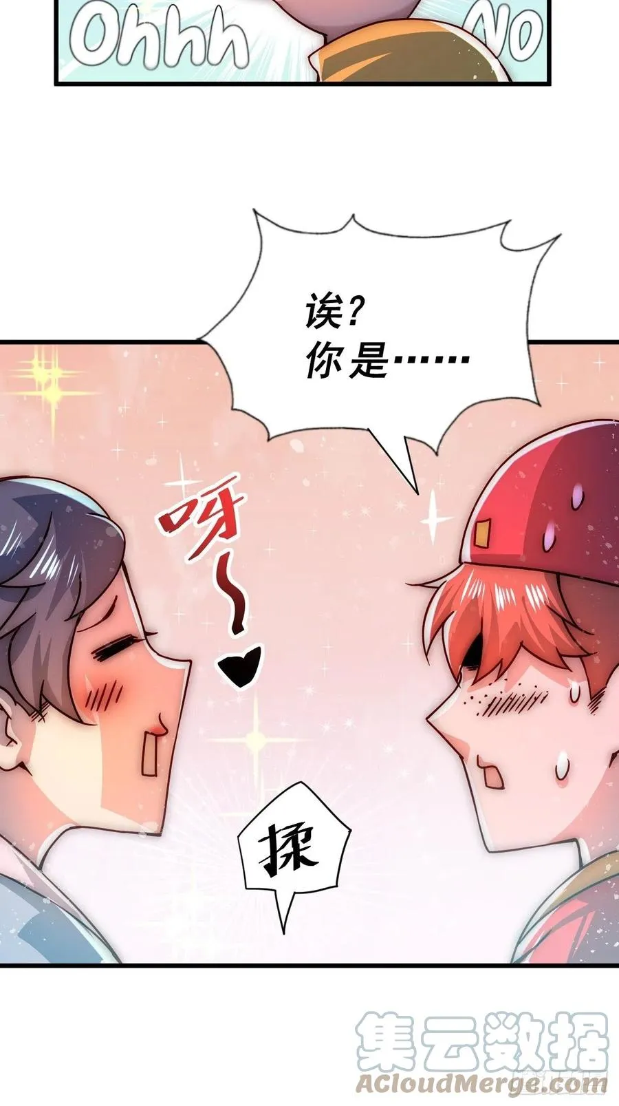 第99话 武灵强者坐镇! 第64页