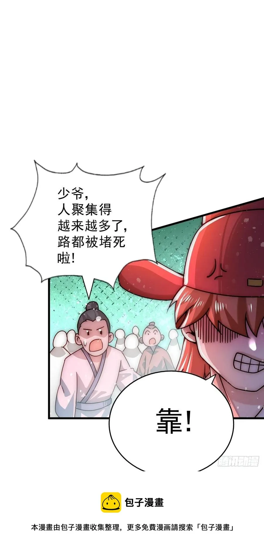 第99话 武灵强者坐镇! 第65页