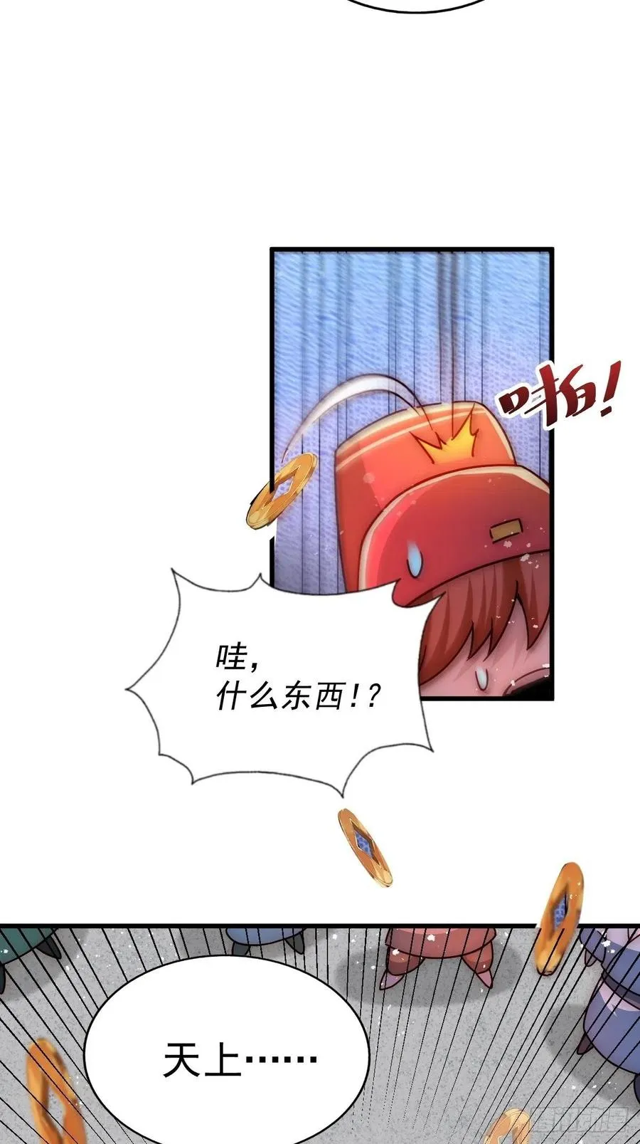 第99话 武灵强者坐镇! 第66页