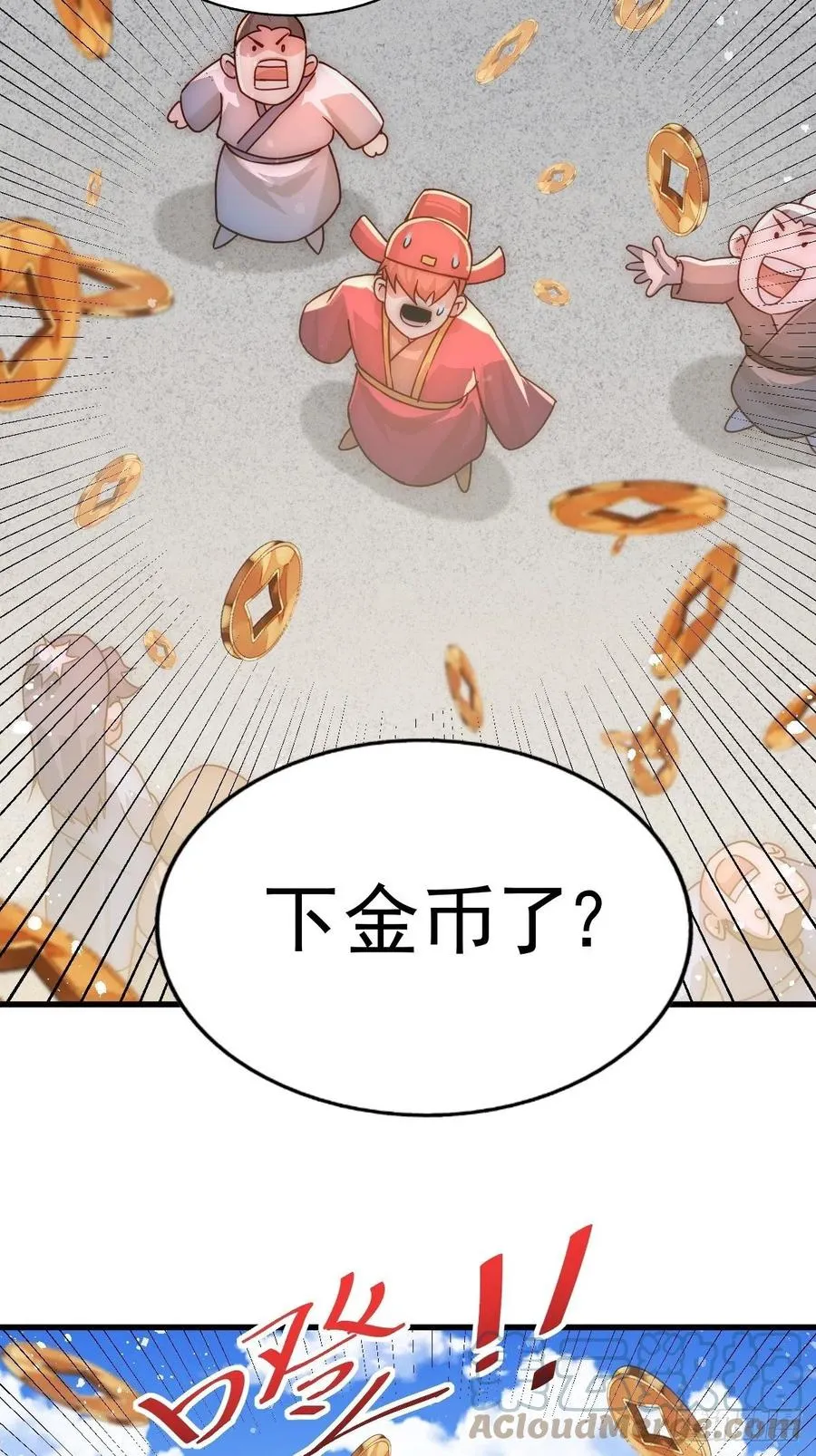 第99话 武灵强者坐镇! 第67页