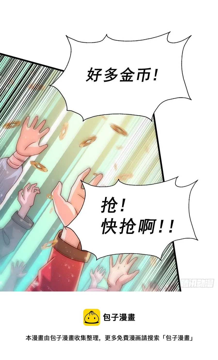 第99话 武灵强者坐镇! 第69页